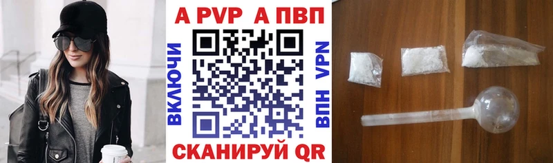 А ПВП СК  где купить   Обоянь 