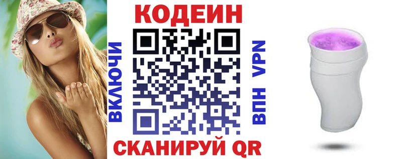 Кодеин напиток Lean (лин) Обоянь