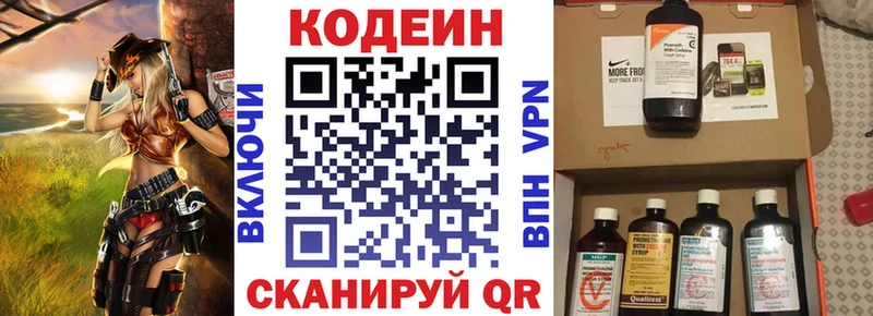 мега ссылки  Обоянь  Codein напиток Lean (лин) 