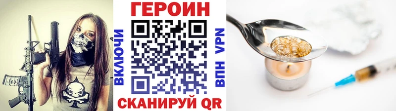 цена   Обоянь  Героин хмурый 